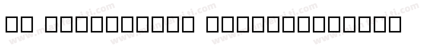 Hu CentGoBold Regular字体转换